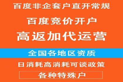 百度竞价广告投放成本控制