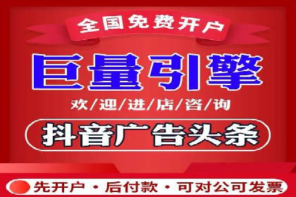 行业领先企业如何通过信息流开户提升品牌影响力